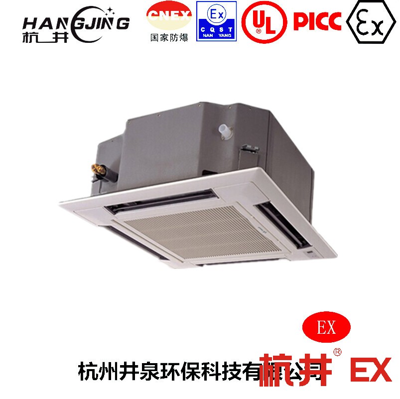 糧食倉(cāng)儲(chǔ)間防爆空調(diào)機(jī) BHKG5.0Ex二匹防爆空調(diào)機(jī)
