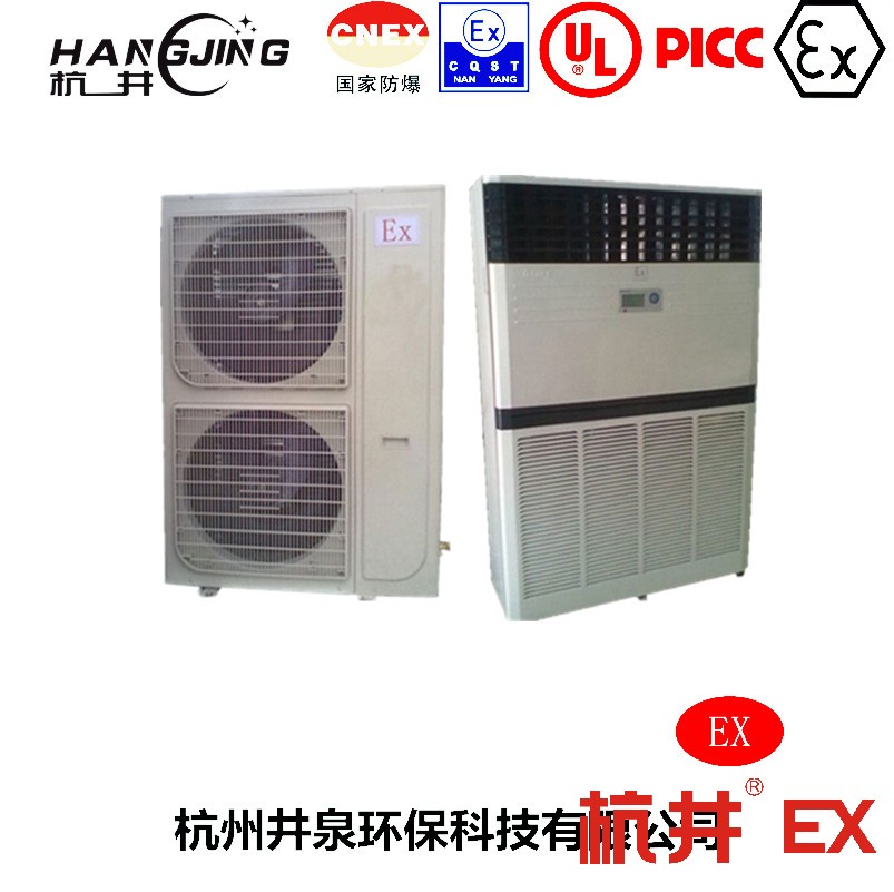 石油液化氣站防爆空調(diào)機(jī) BHKG12Ex五匹防爆空調(diào)機(jī)