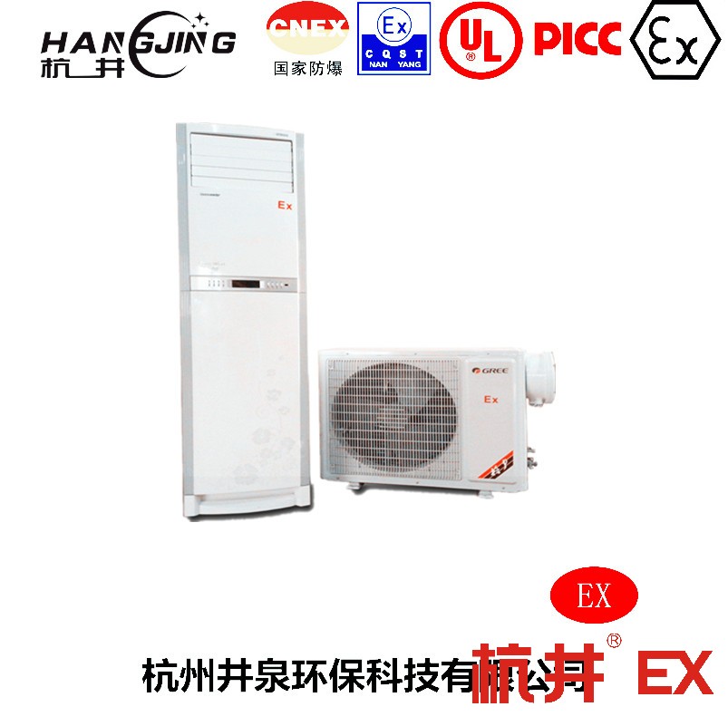 煤工防爆空調(diào)機(jī) BHKG7.5Ex三匹防爆空調(diào)機(jī)