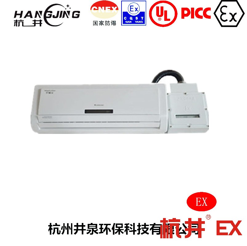 原油儲(chǔ)備庫防爆空調(diào)機(jī) BHKG12Ex五匹防爆空調(diào)機(jī)