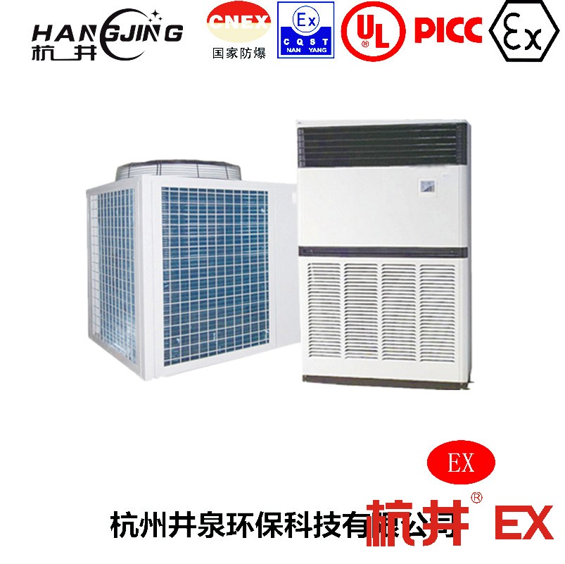 蓄電池室防爆空調(diào)機(jī) BHKT2.6Ex1.5p防爆空調(diào)機(jī)
