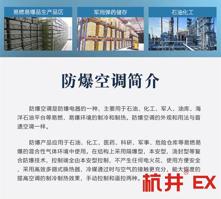 防爆配電箱安裝及檢修時需要注意什么