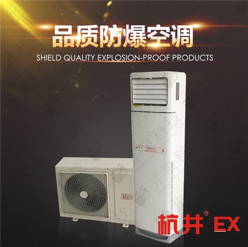 一氧化碳倉庫防爆空調(diào)機(jī)案例圖