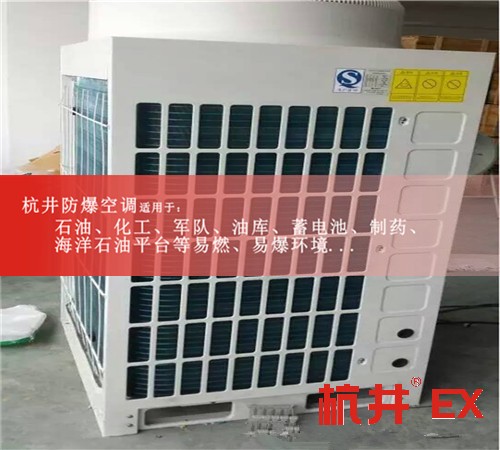 怒江防爆空調(diào)現(xiàn)場安裝圖