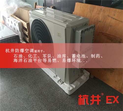 金屬制品廠環(huán)保防爆空調案例圖