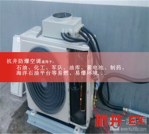 徐州防爆空調(diào)現(xiàn)場安裝圖