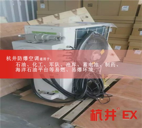 丙烷倉(cāng)庫(kù)防爆空調(diào)機(jī)案例圖