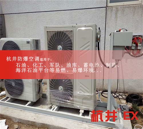 丙烷倉(cāng)庫(kù)防爆空調(diào)機(jī)案例圖