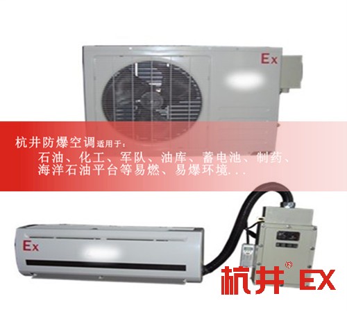 垃圾處理廠防爆空調(diào)機(jī)案例圖