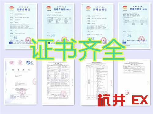 海東防爆空調(diào)加工廠家-防爆資質(zhì)齊全