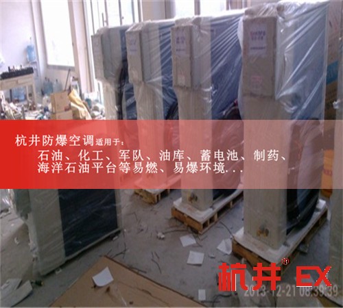 海東防爆空調(diào)現(xiàn)場安裝圖