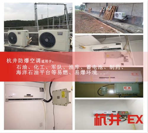 油漆烤漆房防爆空調(diào)機(jī)案例圖
