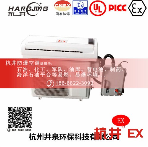 電站防爆空調(diào)機(jī)主圖
