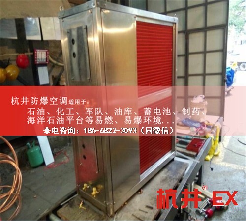 海洋石油平臺(tái)防爆空調(diào)機(jī)案例圖