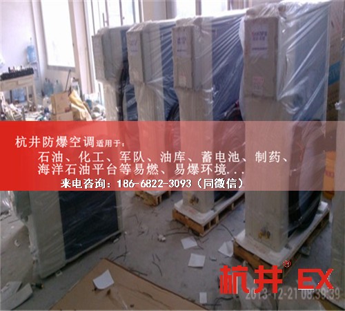 化工車間防爆空調(diào)機(jī)案例圖