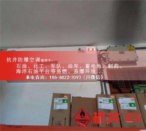 化工車間防爆空調(diào)機(jī)案例圖