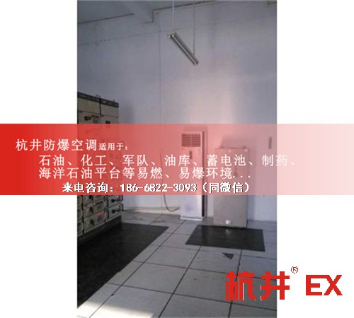 原油儲備庫防爆空調(diào)機(jī)案例圖