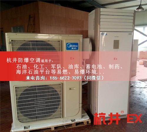 制藥廠防爆空調(diào)機(jī)案例圖