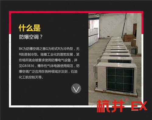 粉塵房防爆空調(diào)機案例圖