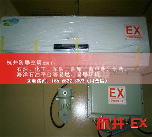 粉塵房防爆空調(diào)機案例圖