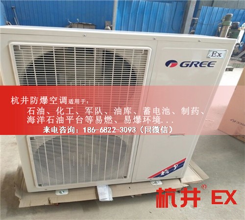 化工冶煉車間防爆空調(diào)機(jī)案例圖