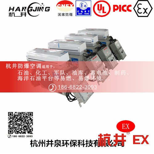 一氧化碳倉庫防爆空調(diào)機主圖
