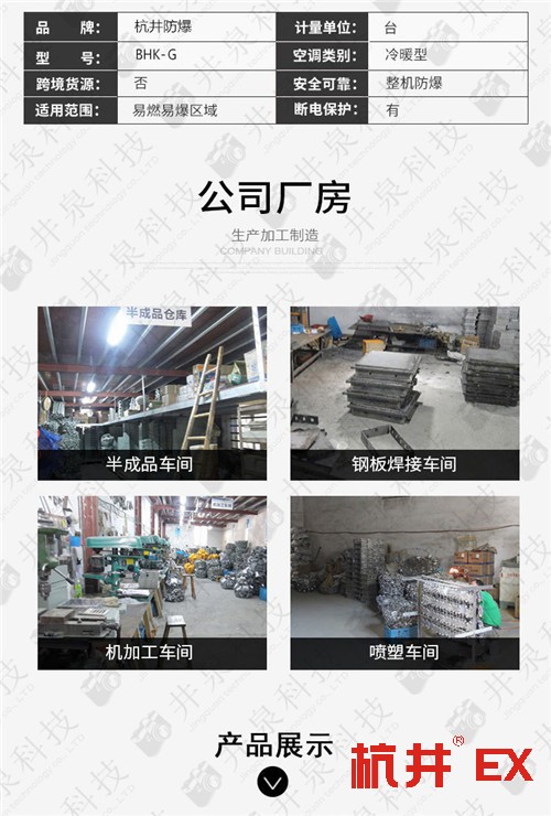 一氧化碳倉庫防爆空調(diào)機案例圖