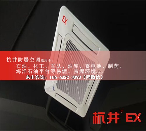 一氧化碳倉庫防爆空調(diào)機案例圖