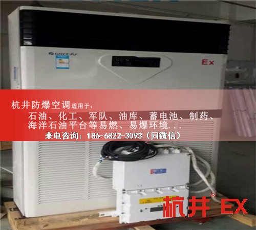 船舶防爆空調(diào)機(jī)案例圖