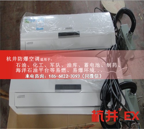 船舶防爆空調(diào)機(jī)案例圖