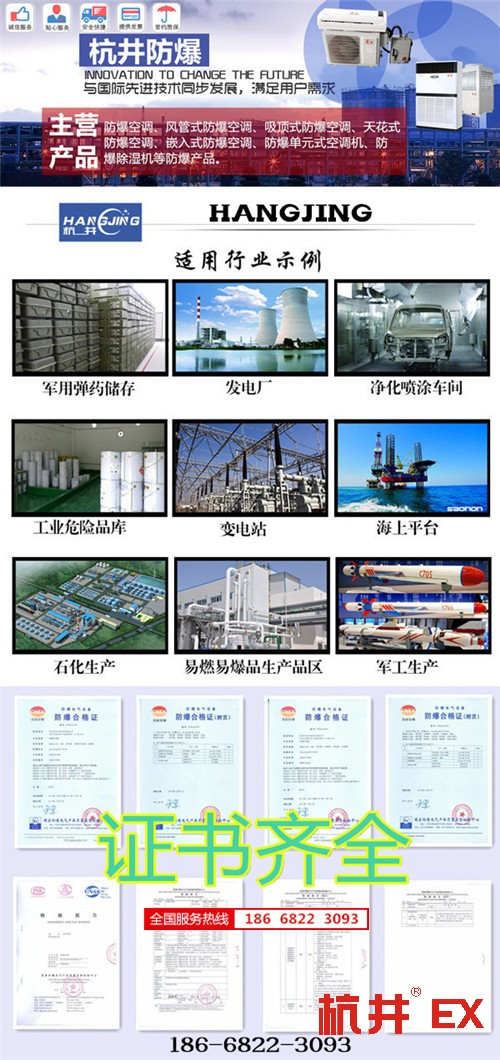 油墨廠(chǎng)防爆空調(diào)機(jī)banner圖