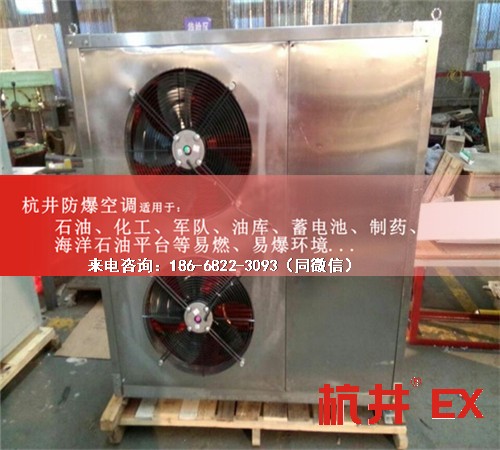 油墨廠(chǎng)防爆空調(diào)機(jī)案例圖