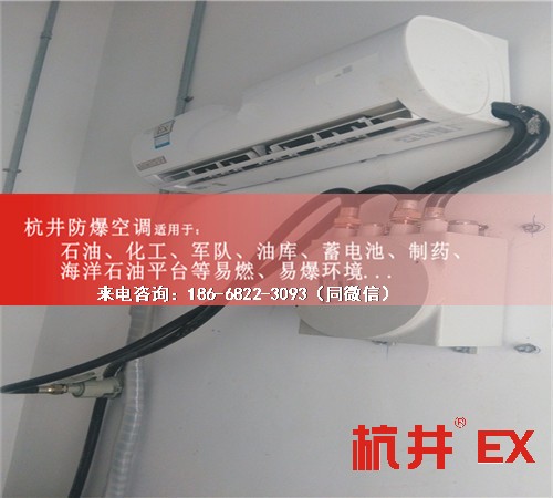 油墨廠(chǎng)防爆空調(diào)機(jī)案例圖