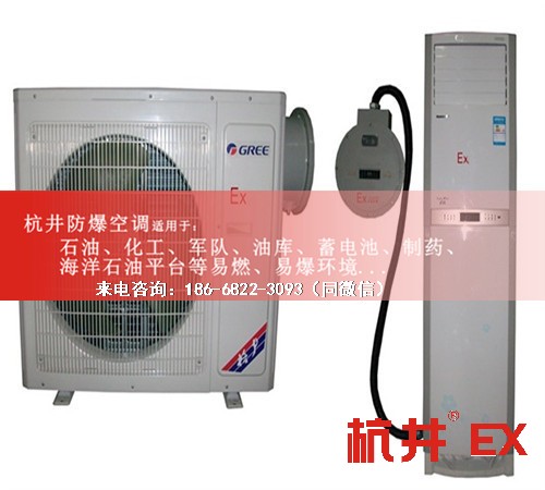 油墨廠(chǎng)防爆空調(diào)機(jī)案例圖