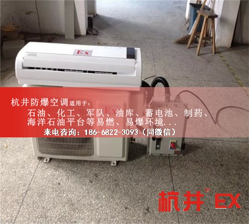 油墨廠(chǎng)防爆空調(diào)機(jī)案例圖