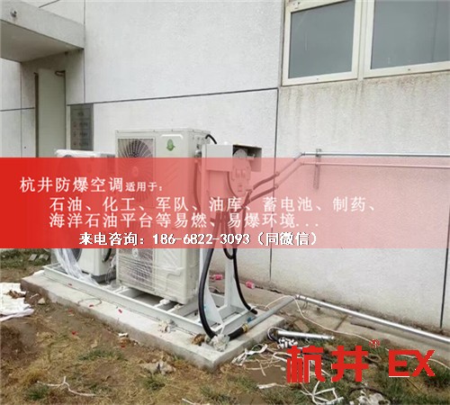 化纖廠防爆空調(diào)機案例圖