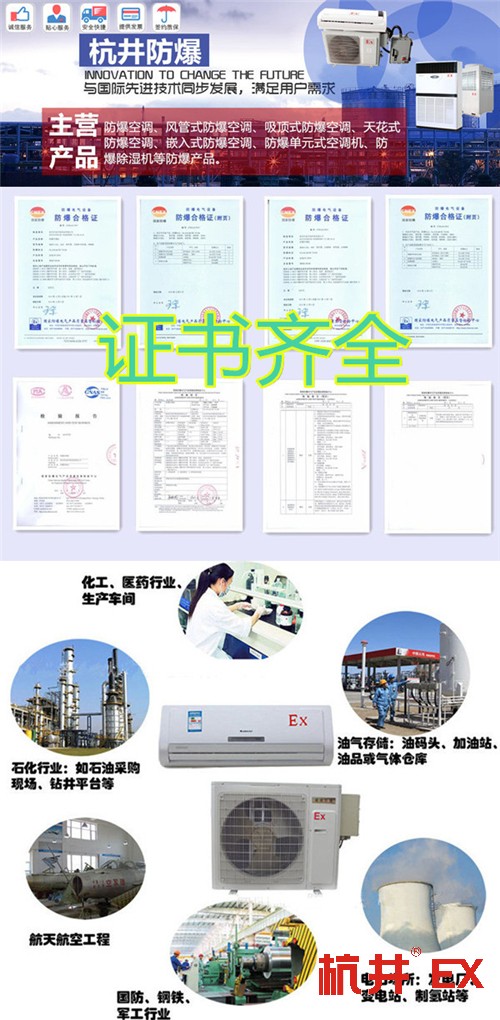美的吸頂式防爆空調美的3匹防爆空調圖片