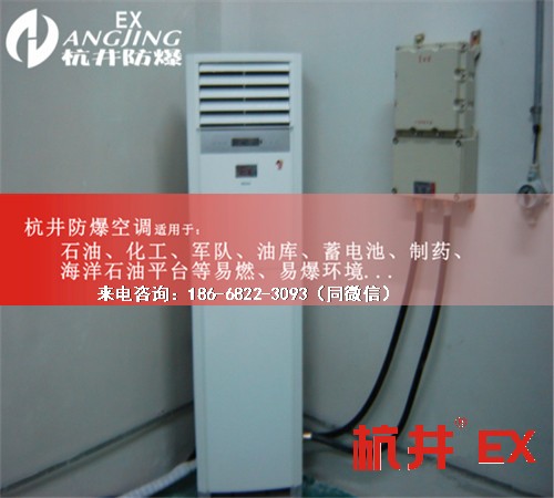 庫(kù)房防爆空調(diào)機(jī)案例圖