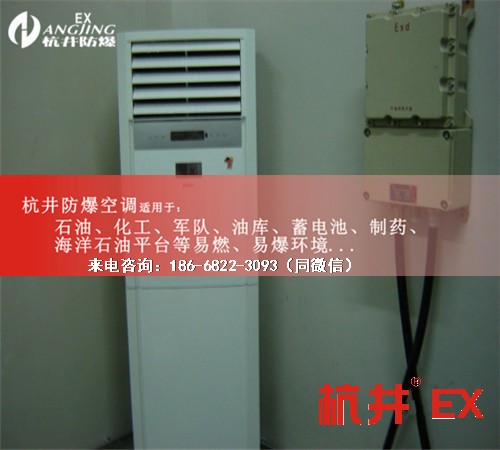 庫(kù)房防爆空調(diào)機(jī)案例圖