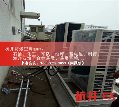 風電蓄電池室防爆空調(diào)機案例圖