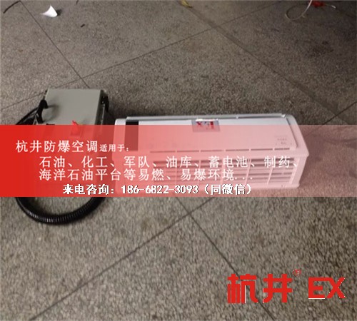 石油防爆空調機案例圖