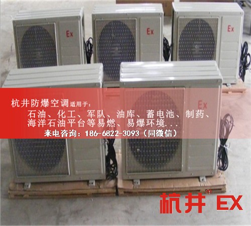 丙烯煤氣防爆空調(diào)機案例圖