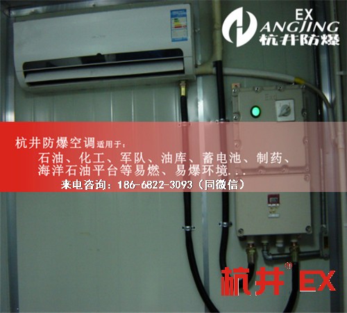 丙烯煤氣防爆空調(diào)機案例圖