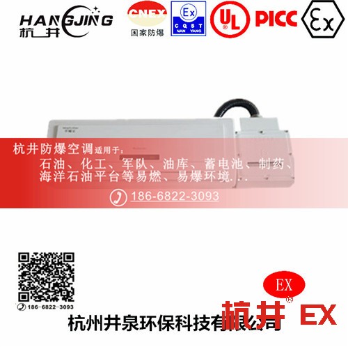 化學(xué)品防爆空調(diào)機主圖