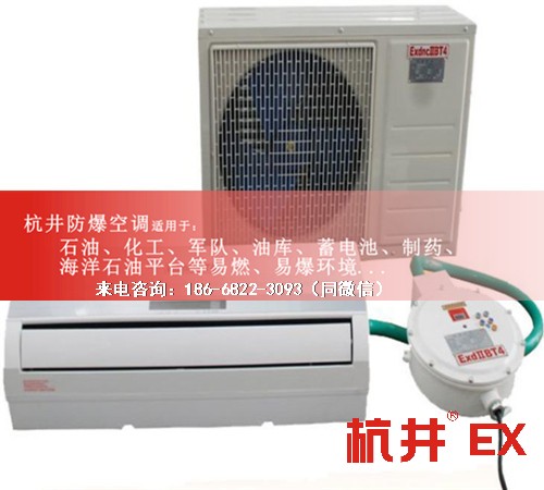 化學(xué)品防爆空調(diào)機案例圖