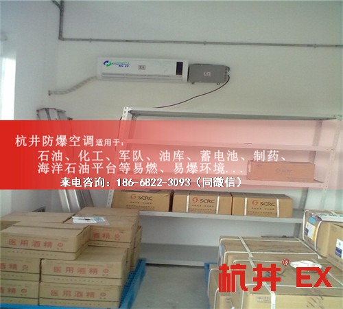 化學(xué)品防爆空調(diào)機案例圖