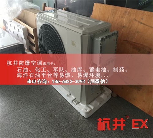 化學(xué)品防爆空調(diào)機案例圖