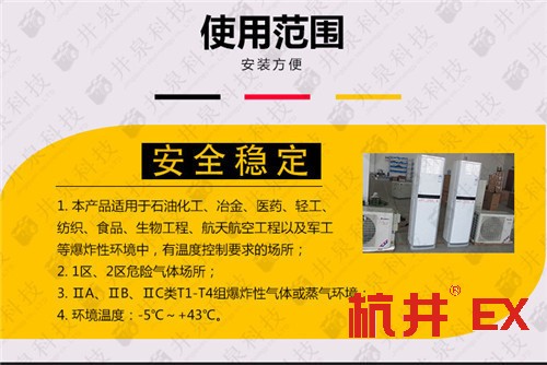 廠修理車間防爆空調(diào)機(jī)案例圖