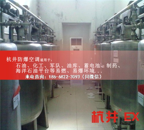 廠修理車間防爆空調(diào)機(jī)案例圖