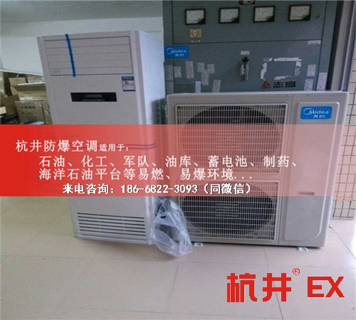 廠修理車間防爆空調(diào)機(jī)案例圖
